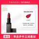 THREE【產(chǎn)品升級(jí)清倉(cāng)】我型謎霧光唇膏 啞光持久保濕不脫妝李佳琦推薦 03