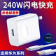 佰卡朗適用華為240W快充頭P30/p50 mate30 50pro nova8/9pro充電器適用榮耀70/80數(shù)據(jù)線手機充電器 0.25米6A快充線【單線】