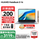 華為（HUAWEI）【國家補(bǔ)貼20%】MateBook D16 筆記本電腦 2025新款 Linux系統(tǒng) 16英寸大屏13代酷睿商務(wù)辦公超薄本 灰丨 i5-13420H 16GB 1T【高色域】 店鋪