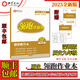 正版領(lǐng)跑作業(yè)本歷史 深圳專(zhuān)版九年級全一冊2025全新版同步練習 深圳專(zhuān)版領(lǐng)跑作業(yè)本九年級全一冊2025全新版歷史 深圳專(zhuān)版