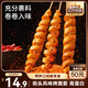 三只松鼠面筋卷混合口味500g  休閑食品小零食烤面筋多口味辦公室小吃