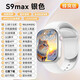 小米手機通用新款大屏5G通多功能電話(huà)手表智能藍牙學(xué)生防水可插卡定位成人 S9max旗艦版銀八核128G版后攝AMOLED