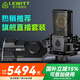 萊維特（LEWITT） CONNECT6外置聲卡套裝手機電腦直播K歌網(wǎng)紅主播喊麥專業(yè)錄音設(shè)備全套 聲卡+萊維特LCT440套裝