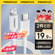 品勝（PISEN）蘋(píng)果小米數據線(xiàn)PD快充線(xiàn)20W充電器線(xiàn)Type-C適用手機配件電線(xiàn)iPad車(chē)載線(xiàn)type-C to Lightning 1米白色【經(jīng)典款]PD20W快充】