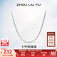 周六福（ZLF）七夕禮物S925銀飾項(xiàng)鏈男生設(shè)計(jì)高級感百搭鎖骨鏈男潮簡約銀素鏈 56cm 約11g
