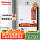 百樂滿（Paloma） 燃?xì)鉄崴?壁櫥安裝 日本原裝進(jìn)口20升平衡式 智能降噪恒溫可裝浴室JSG40-EC-20T