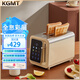 KGMT英國品牌 烤面包片機早餐機6.5寸全息屏觸控家用吐司機全自動加熱饅頭機多功能多士爐面包機 全息觸控多士爐