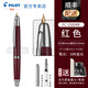 PILOT【新年禮物】百樂(lè )Capless鋼筆按壓伸縮式18K金尖9代絣布紋黃銅筆桿成人練字高檔送禮墨水筆 紅色·銀頂金尖 F尖/約0.4-0.5mm日常書(shū)寫(xiě)用