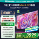 海信（Hisense）電視65E5N Pro+ 65英寸 528分區(qū)Mini LED 240Hz高刷薄大屏智慧屏E5NPRO升級(jí) 以舊換新能效補(bǔ)貼 65英寸 國(guó)家補(bǔ)貼20%疊加以舊換新低至7折