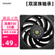 零度世家風(fēng)尊T30 12cm機箱風(fēng)扇 S-FDB軸承12厘米電腦機箱主機PWM智能溫控磁懸浮高風(fēng)壓水冷排散熱120mm無(wú)光 【雙滾珠軸承】T30黑 CO版