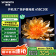 創(chuàng)維（Skyworth）電視65英寸液晶平板智慧屏4K護(hù)眼超高清開機(jī)無廣告家用超薄游戲智能電視機(jī)65BC20E家電國家補(bǔ)貼