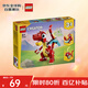 樂高（LEGO）積木拼裝玩具 創(chuàng)意三合一 31145紅色小飛龍 6歲+兒童生日禮物