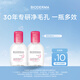 BIODERMA【王牌產(chǎn)品 旅行裝】貝德瑪送女友禮物粉水卸妝水 粉水到手200ml