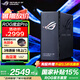 ROG魔盒Pro 三頻WiFi7電競(jìng)AI路由器無(wú)線萬(wàn)兆無(wú)線路由全屋wifi7覆蓋 BE12000M 8個(gè)2.5G口 博通四核2.0G 2GB DDR4