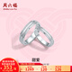 周六福（ZLF）  PT950鉑金戒指男女款白金情侶對戒釘砂亮面婚戒甜愛 16號-4.06g
