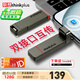 ThinkPlus聯(lián)想 128G 雙接口固態(tài)u盤高達430MB/S usb/type-c手機高速大容量辦公優(yōu)盤TU200Pro