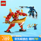 樂高（LEGO）積木拼裝幻影忍者71808 凱的元素機甲男孩兒童玩具手辦生日禮物