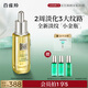 百雀羚（PECHOIN）幀顏淡紋修護精華油30ML抗皺緊致保濕滋潤品質(zhì)國貨七夕情人節(jié)禮物