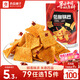良品鋪?zhàn)踊ń峰伆?爆辣味)108g辣味鍋巴粗糧鍋巴網(wǎng)紅膨化零食小吃休閑零食