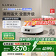 云鯨【國(guó)家補(bǔ)貼15%】掃地機(jī)器人J5Max 智能掃拖一體洗地機(jī)器人 掃拖一體自動(dòng)清洗擦地機(jī) 超薄全能基站