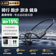 monqiqi德國【2025新款丨8級(jí)防水】真骨傳導(dǎo)藍(lán)牙耳機(jī)不入耳開放式游泳運(yùn)動(dòng)耳機(jī)跑步騎行防汗自帶內(nèi)存掛耳 曜石黑 全景音效丨內(nèi)置32G內(nèi)存 舒適不漏音丨HiFi音質(zhì)丨超長續(xù)航