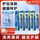 云南白藥牙膏清新口氣薄荷清爽共4支920克 贈OM美白清新牙膏20g