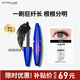 美寶蓮飛箭睫毛膏藍(lán)胖子 根根分明卷翹纖長 自然亮黑10ml 生日禮物女