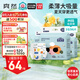 爽然屁屁好朋友超薄干爽紙尿褲M96片【品牌直供 安心品質(zhì)】