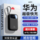 小米華為手機(jī)適用3C認(rèn)證快充自帶4線充電寶20000毫安移動(dòng)電源可上飛機(jī) 黑色頂配版-【3C認(rèn)證/自帶四線】 20000毫安【超級(jí)快充/可上飛機(jī)】