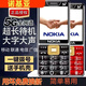 諾基亞老人手機(jī)5G全網(wǎng)通移動聯(lián)通電信大字大按鍵耐用學(xué)生備用機(jī) 黑色 全網(wǎng)通 支持所有手機(jī)卡 一電池+一充電器