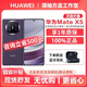 華為Mate X6典藏版X5折疊屏手機鴻蒙NEXT Ai旗艦智能商務(wù)機 幻影紫【Mate X5】 12G+512G 質(zhì)保一年|激活版本|品質(zhì)無憂