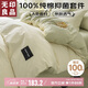 無印良品 A類100%純棉四件套床上用品全棉床單被套220*240cm