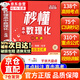 【官方正版】秒懂高中數理化一本通 妙懂高中數理化一本通 時(shí)光學(xué)2025新版高中數物化生一本全詞典 高中數學(xué)物理化學(xué)生物考點(diǎn)及公式全套知識點(diǎn)一本通 【抖音同款單本】秒懂高中數理化一本通