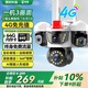 安爺4g三攝像頭終身免流量手機遠程監(jiān)控器無線無需連wifi插電室外家用360度無死角帶夜視全景高清農(nóng)村