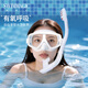 SWIMMAGIC浮潛三寶潛水面鏡裝備男女全干式潛水鏡呼吸管套裝游泳鏡眼鏡面罩 水白色+呼吸管套裝++鏡盒 平光