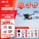大疆（DJI）Mini 4k 無人機(jī)入門級無人機(jī)航拍高清專業(yè)迷你長續(xù)航便攜遙控飛機(jī)航拍機(jī)小型高清旅拍 10 公里新手 大疆Mini 4k 標(biāo)準(zhǔn)版【送原裝槳?！?官方標(biāo)配（無內(nèi)存卡） 官方標(biāo)配 官方標(biāo)配