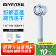 飛科（FLYCO）高速電吹風(fēng)機(jī)節(jié)日禮物家用宿舍便攜速干負(fù)離子護(hù)發(fā)大功率銀河星環(huán)吹風(fēng)筒FH6371星空灰國家補(bǔ)貼
