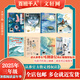 【現(xiàn)貨當(dāng)日發(fā)】2025年祖慶說百班千人三年級 三升四 全國小學(xué)生寒暑假閱讀課外書 百班千人暑期書目 騎著鯨魚向北游月光下的海龜驛站誰是人工智能小孩菊花開杏花開5月35日冰龍飛越風(fēng)暴秋小姐的服裝店 【套