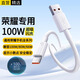 軒邑 適用榮耀數據線(xiàn)Type-c6A華為充電線(xiàn)90W/80W/66W快充300Ultra/200Pro/Magic7/X60 GT/Play9T 1.5米