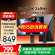 聯(lián)合創(chuàng)新24.5英寸2K 240Hz電競顯示器FastIPS屏1ms HDR400旋轉(zhuǎn)升降 游戲電競電腦顯示屏國家補貼25G2S Plus