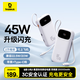 倍思（Baseus）【國(guó)標(biāo)3C認(rèn)證】充電寶20000毫安小巧自帶線45W迷你快充移動(dòng)電源適用于蘋果華為小米手機(jī)可上飛機(jī)