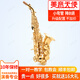 美音天使降B調高音小彎管薩克斯風(fēng)成人兒童初學(xué)者演奏級小彎高專(zhuān)業(yè)薩克斯 M36-金色小彎管降B調