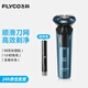 飛科（FLYCO）剃須刀電動(dòng)刮胡刀送爸爸便攜款旋轉式生日禮物男士三刀頭 FS901【三刀頭藍色】