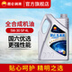 昆侖車掌柜全合成機(jī)油國(guó)六標(biāo)準(zhǔn)SP 5W-30 4L 車掌柜SP 5W-30 4L 4L