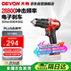 大有（Devon）20V無刷鋰電沖擊鉆手電鉆充電鉆螺絲刀手槍鉆50Nm5211單機(jī)頭