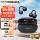 SANAG塞那【新品首發(fā)】F20S pro耳夾式耳機骨傳導(dǎo)概念藍牙運動降噪耳機無線不入耳氣傳導(dǎo)耳機適用于蘋果 黑色+耳機包