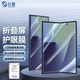 0度 適用三星Z Fold7手機(jī)膜防藍(lán)光護(hù)眼鋼化軟膜折疊屏水凝膜抗指紋 三星Z Fold7內(nèi)屏膜+外屏膜 醫(yī)用護(hù)眼防藍(lán)光防射線-八項(xiàng)防護(hù)