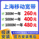 中國(guó)電信上海聯(lián)通移動(dòng)寬帶辦理單融合套餐家庭WIFI上門安裝 上海移動(dòng)寬帶 300M 260一年 免安裝費(fèi) 上海寬帶辦理預(yù)約 官方安裝售后
