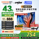 酷開（coocaa）創(chuàng)維電視K3系列節(jié)能款 43英寸金屬全面屏護眼智能平板游戲液晶電視機以舊換新二級能效【43P3DGT】 43英寸 43K3節(jié)能款