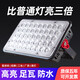 心有所屬led螞蟻款投光燈戶外照明燈超亮廠房車間工地燈防水廣告招牌射燈